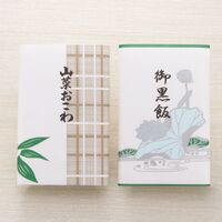 ⑤山菜おこわ・黒飯