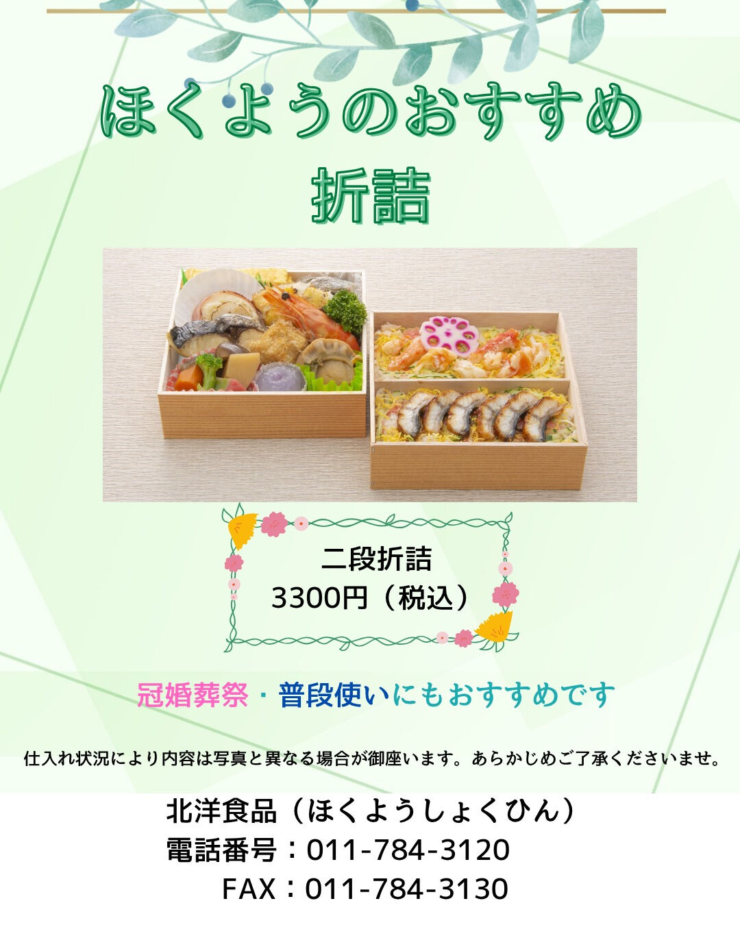 本日の札幌は過ごしやすい気温ですね